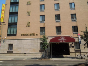  Windsor Hotel  Нью Йорк